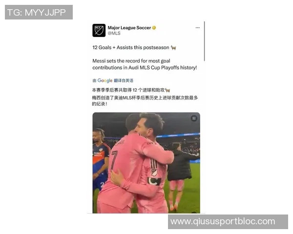 梅西精彩表现助力球队晋级赛后与辛辛那提球员互换球衣庆祝