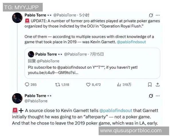 加内特误以为出席聚会却是牌局活动结果提前离场引发关注 加内特误以为出席聚会却是牌局活动结果提前离场引发关注