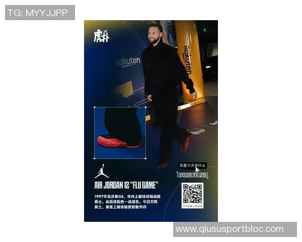 库里分享球鞋广告拍摄趣事并为新款球鞋热情打Call