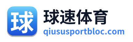 球速体育